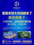 旺铺招商