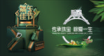 端午节珠宝