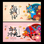 牛年海报牛年
