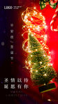平安夜圣诞节促销摄影图海报