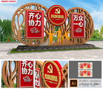 中式民族大团结党建堡垒文化墙