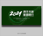 绿色背景 活动背景