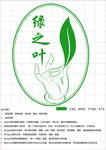 茶叶LOGO