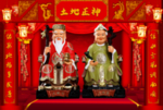 土地公