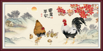 富贵平安