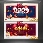2021年 迎新年