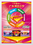 毕业典礼联欢晚会展板