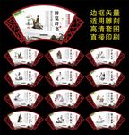 传统美德
