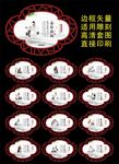 传统美德文化墙