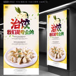 饺子