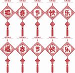 春节快乐