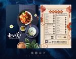 菜单菜谱