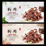 狗肉