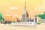 深圳北理莫斯科大学插画