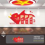 价值观文化墙 核心价值观文化