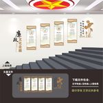 楼梯廉政文化墙
