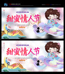 情人节 214 七夕