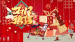 双十二