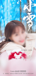小雪