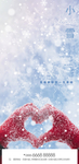 小雪