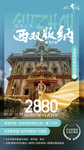 西双版纳旅游