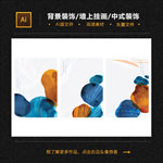 中式装饰画