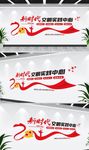 新时代文明实践中心党建文化墙