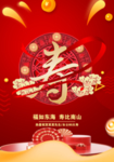 寿庆 八十大寿 生日背景 寿字