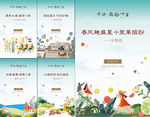 暖场活动