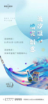 暖场活动