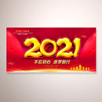 2021牛年活动
