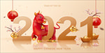 2021新年 金色立体花纹金角