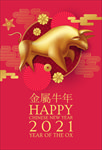 2021年 金属牛 中式花纹