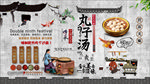 丸子汤背景墙