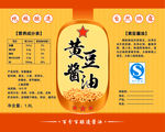 黄豆酱油瓶贴