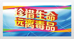 雾霾治理公益海报