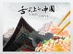 天下粮仓饺子面馆海报