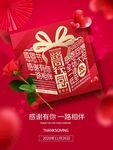 感恩有你