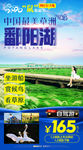 鄱阳湖