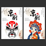 京剧