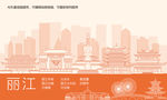 丽江地标建筑