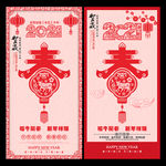 2021牛年春