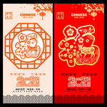 2021年福