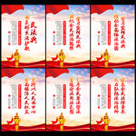 民法典展板民法典民法典草案