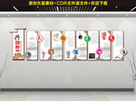 国粹文化墙