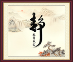 静