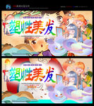 美发 剪发 洗剪吹