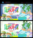 低碳环保 文明城市