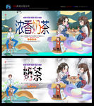 奶茶 冬季热饮