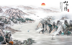 山水情背景墙